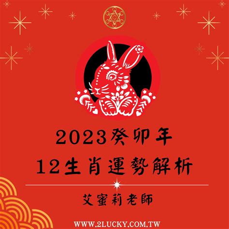 豬 2023 運勢|2023年12生肖運勢排行榜出爐 屬豬者財運大增